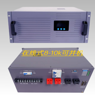 10KVA অনলাইন ইনভার্টার পাওয়ার সাপ্লাই ডাবল রূপান্তর অনলাইন 48vdc 230vac ইনভার্টার মডিউল
